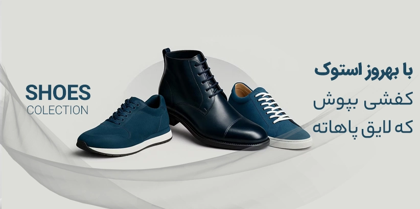 بنر کفش 468496418